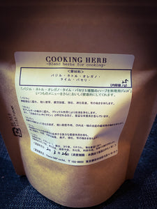 Cooking herb お料理用ブレンドハーブby NeRoLi herb